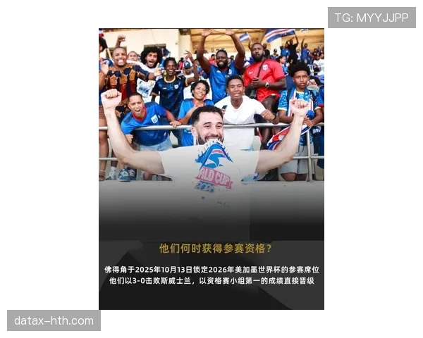 2026世界杯佛得角阵容预测 非洲黑马能否延续预选赛强势表现